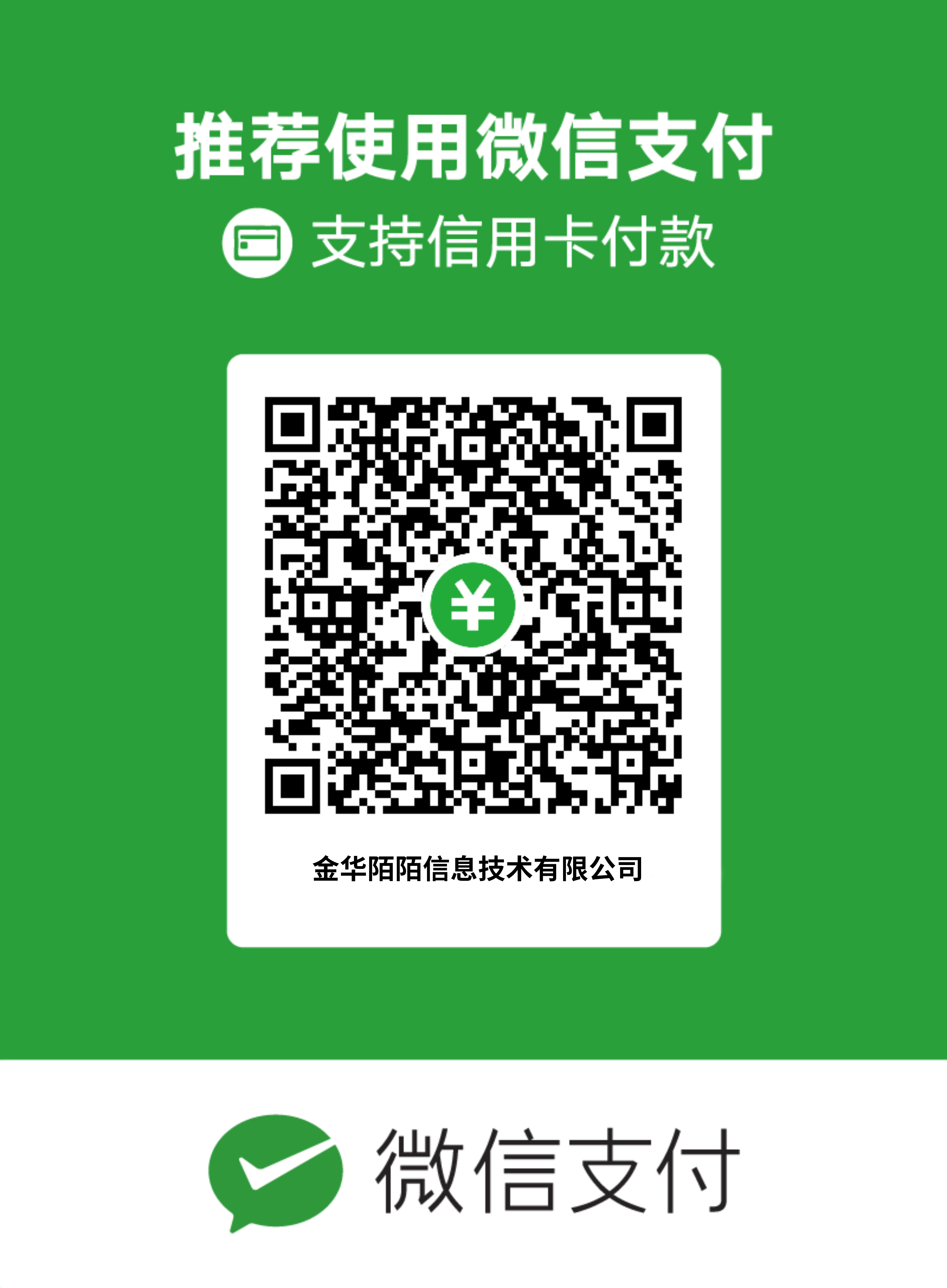 微信二維碼
